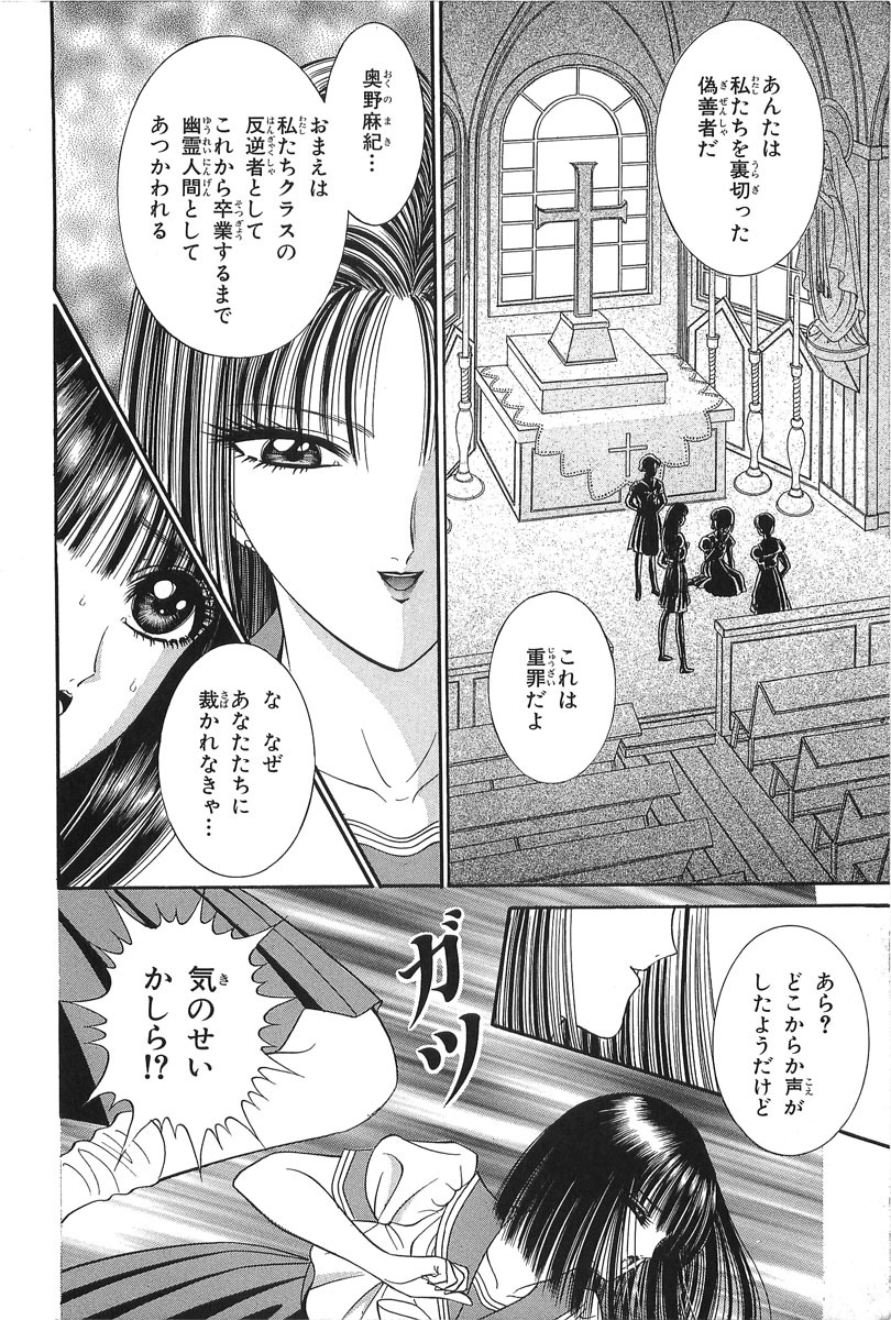 [Senno Knife] Shoujo Pandora (Japanese) page 22 full