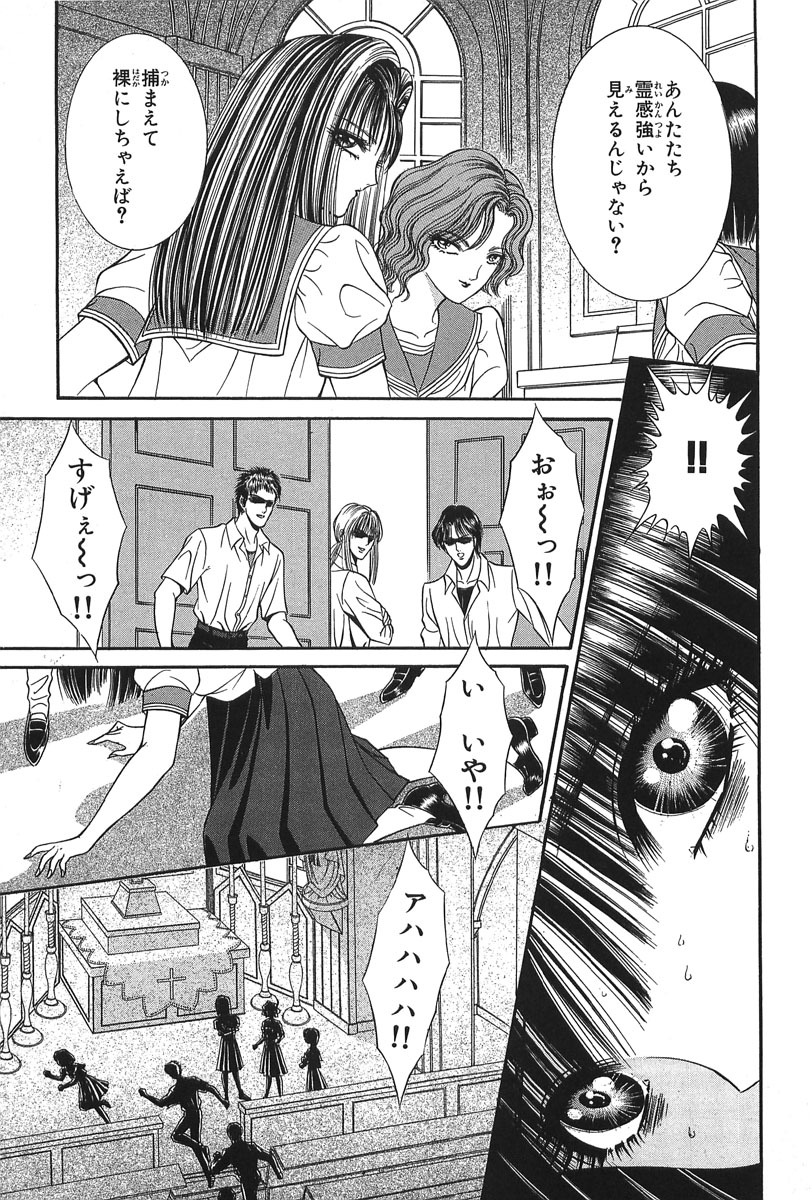 [Senno Knife] Shoujo Pandora (Japanese) page 25 full