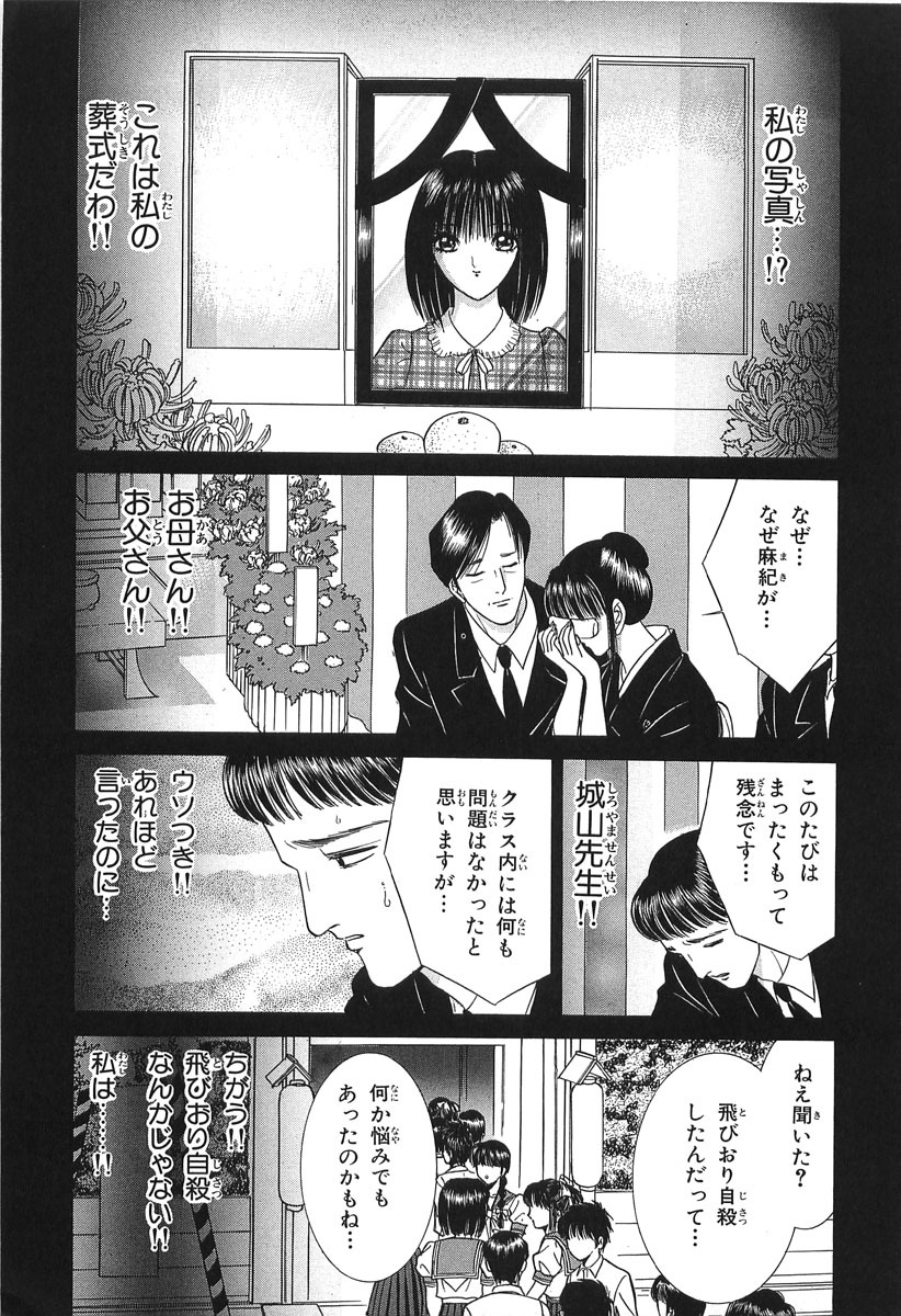 [Senno Knife] Shoujo Pandora (Japanese) page 31 full