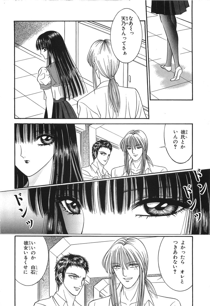 [Senno Knife] Shoujo Pandora (Japanese) page 48 full