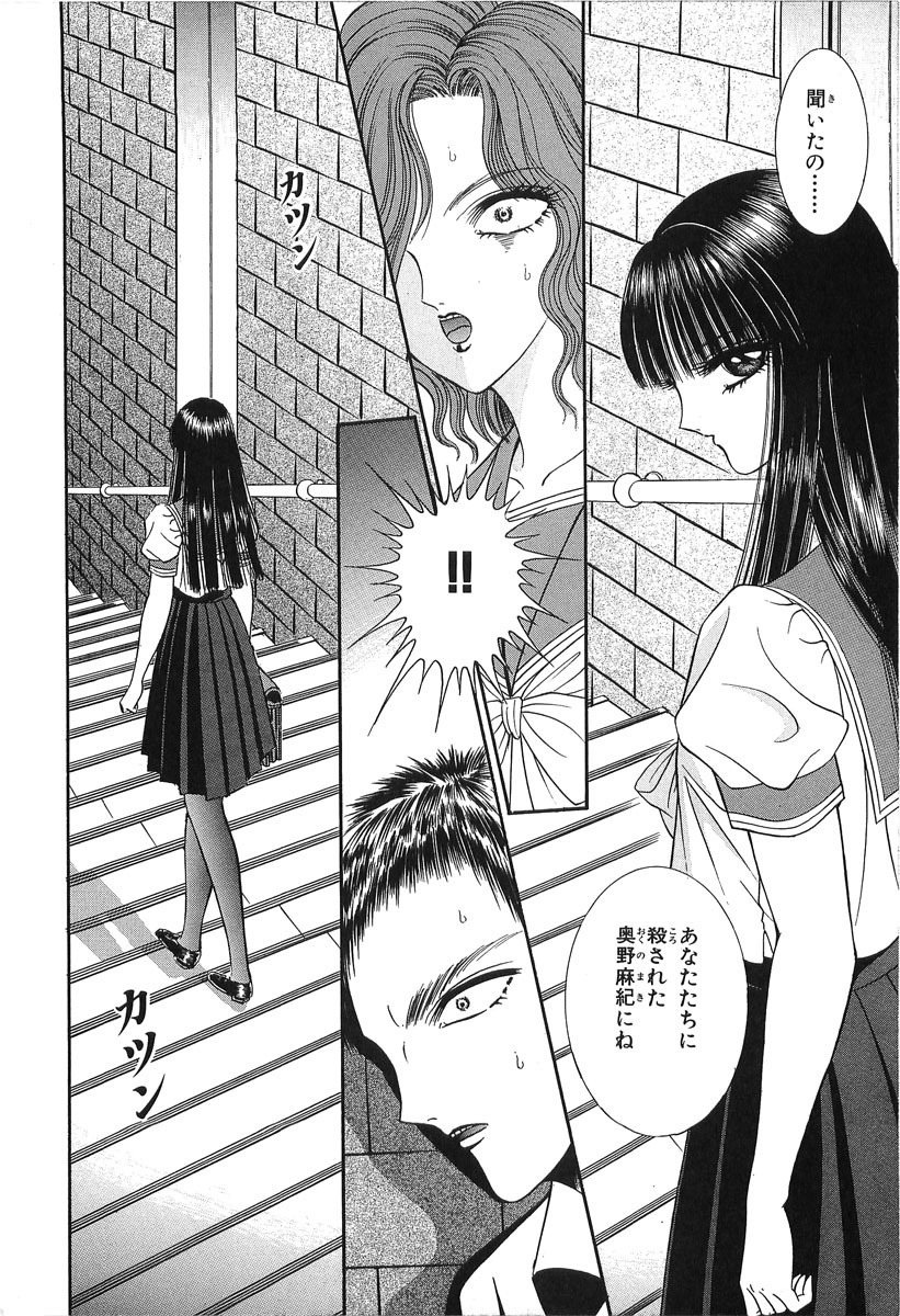 [Senno Knife] Shoujo Pandora (Japanese) page 62 full