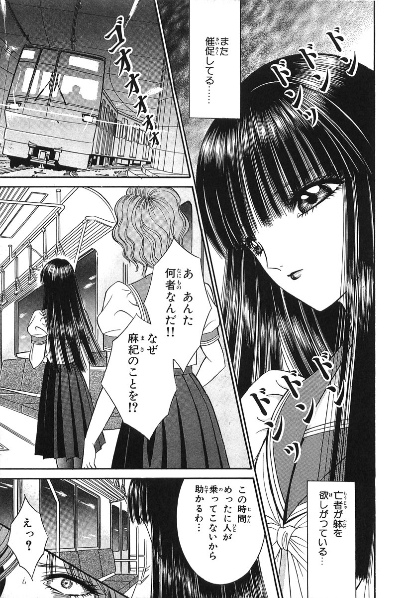 [Senno Knife] Shoujo Pandora (Japanese) page 63 full