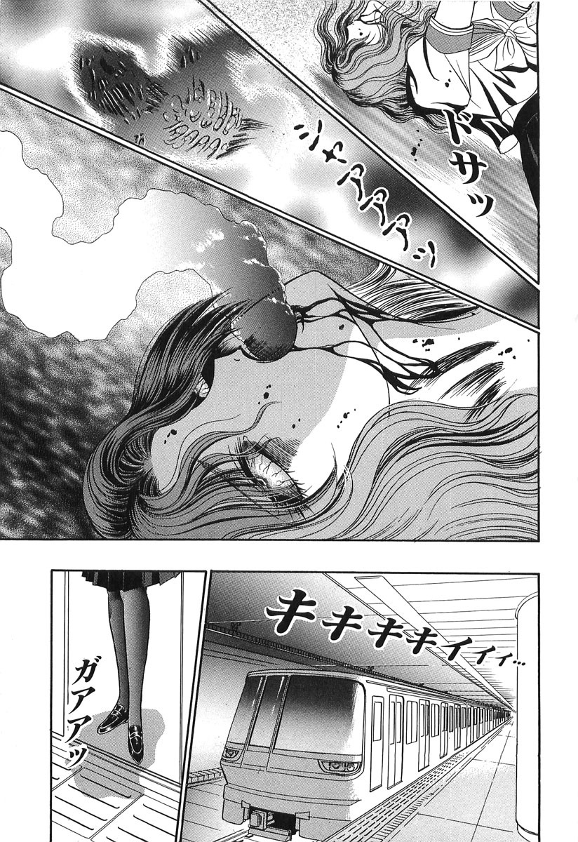 [Senno Knife] Shoujo Pandora (Japanese) page 67 full