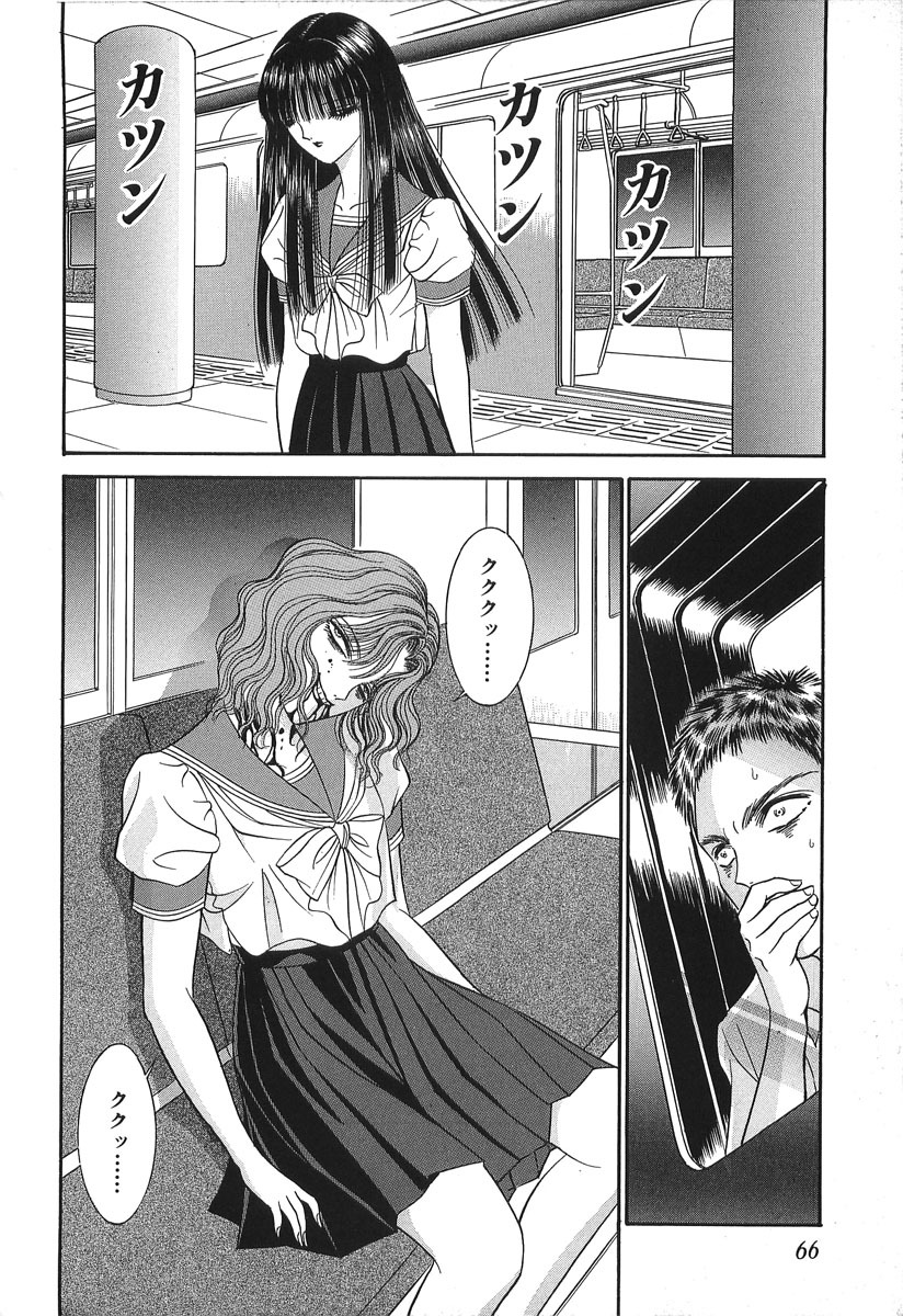 [Senno Knife] Shoujo Pandora (Japanese) page 68 full