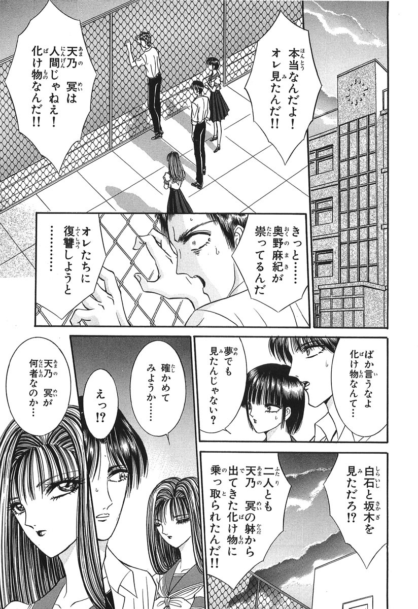 [Senno Knife] Shoujo Pandora (Japanese) page 69 full