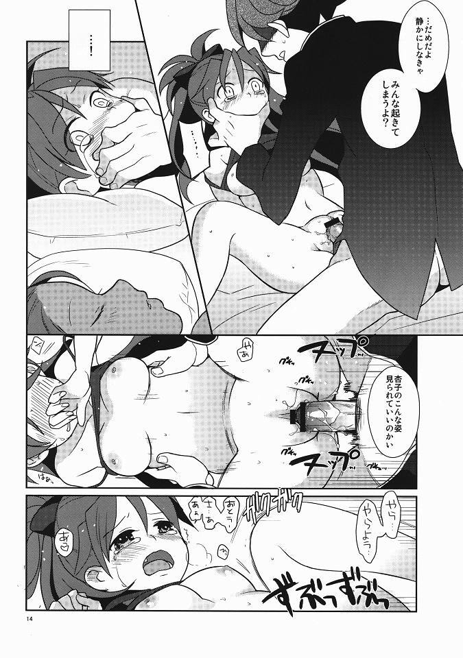 (Mou Nanimo Kowakunai) [Kisoutengai (Saito Yahu)] Otou-san to Issho (Puella Magi Madoka Magica) page 13 full