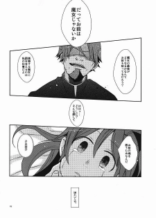 (Mou Nanimo Kowakunai) [Kisoutengai (Saito Yahu)] Otou-san to Issho (Puella Magi Madoka Magica) - page 17