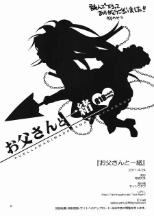(Mou Nanimo Kowakunai) [Kisoutengai (Saito Yahu)] Otou-san to Issho (Puella Magi Madoka Magica) - page 21