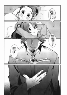 (Mou Nanimo Kowakunai) [Kisoutengai (Saito Yahu)] Otou-san to Issho (Puella Magi Madoka Magica) - page 5