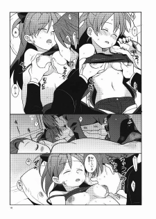 (Mou Nanimo Kowakunai) [Kisoutengai (Saito Yahu)] Otou-san to Issho (Puella Magi Madoka Magica) - page 9