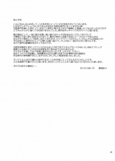 (C78) [Spring Castle (Shunjou Shuusuke)] EARNEST HEART (The Melancholy of Haruhi Suzumiya) [English] [darknight] - page 41