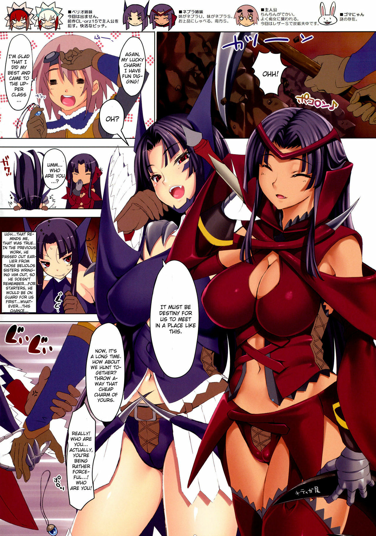 (C80) [Clesta (Cle Masahiro)] CL-orz 17 (Monster Hunter) [English] [CGrascal] page 2 full