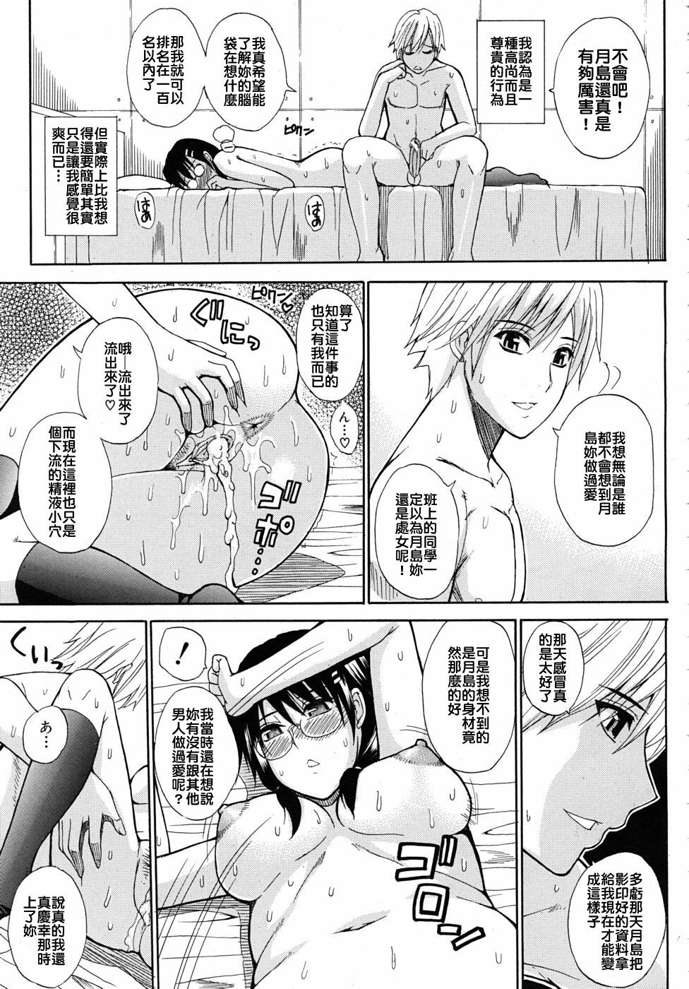 [Shunjou Shuusuke] Kagehinata (COMIC MUJIN 2010-05) [Chinese] page 5 full