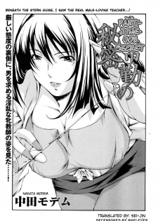 [Nakata Modem] Hijoukin no Himitsu | Part Time Secret (COMIC TENMA 2007-01) [English] {Sei-Jin} [Decensored]