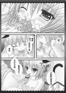 (C79) [Kinokonomi (kino, konomi)] Flandre-chan Nekomimi Mode (Touhou Project) [Chinese] [萌舞の里组汉化] - page 10