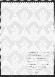 (C79) [Kinokonomi (kino, konomi)] Flandre-chan Nekomimi Mode (Touhou Project) [Chinese] [萌舞の里组汉化] - page 4