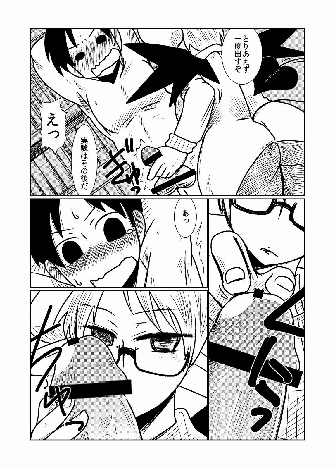 [Hroz] Succubus no Ningen Kenkyuu page 4 full