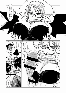 [Hroz] Succubus no Ningen Kenkyuu - page 9