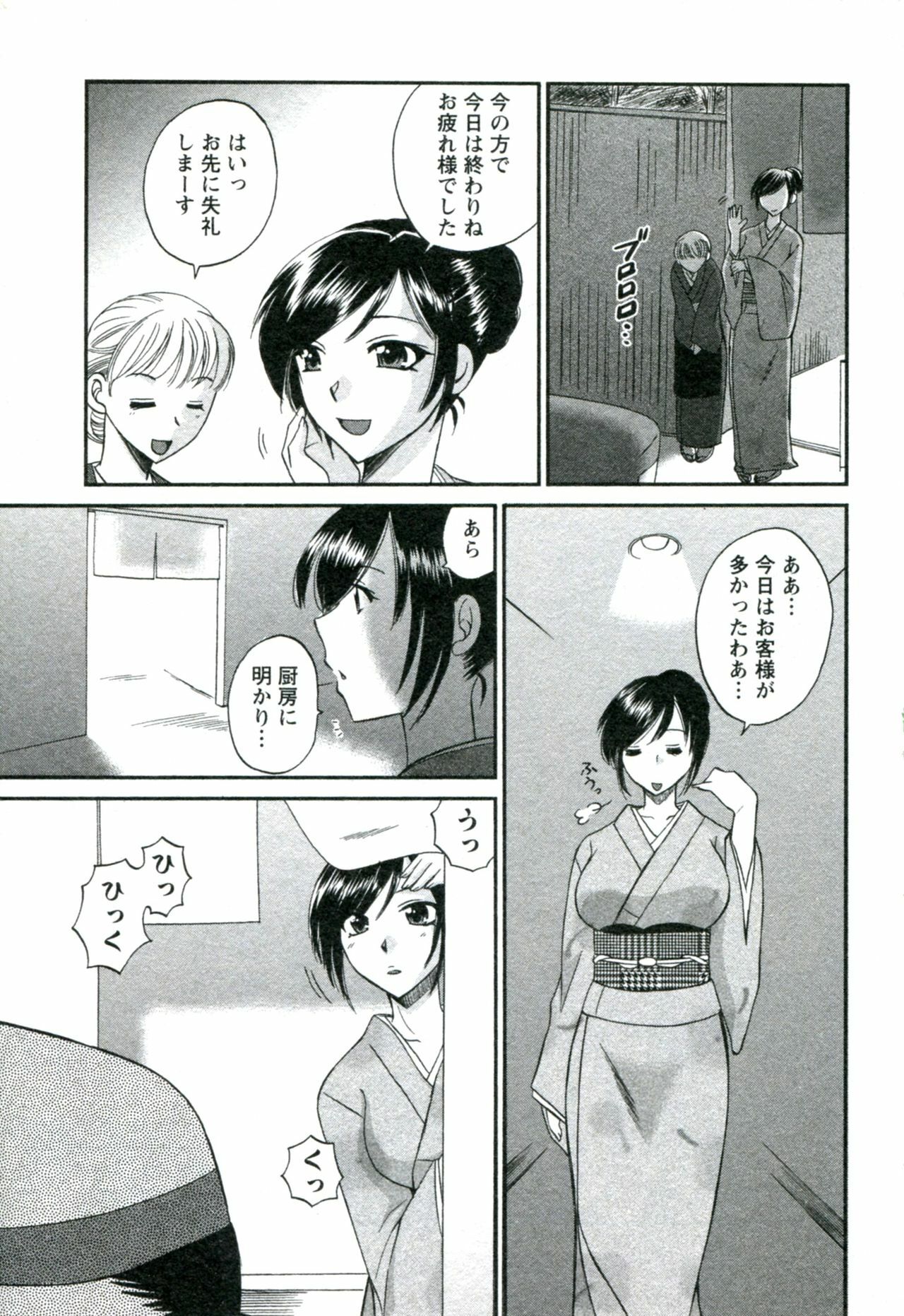 [Ureshino Megumi] Suhada no Hitozuma page 114 full