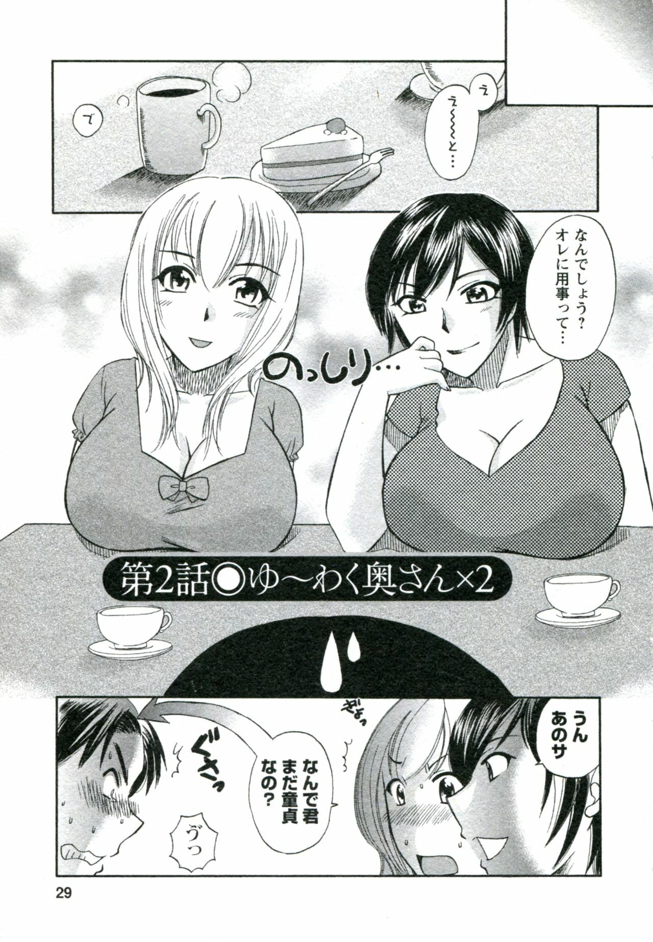 [Ureshino Megumi] Suhada no Hitozuma page 30 full