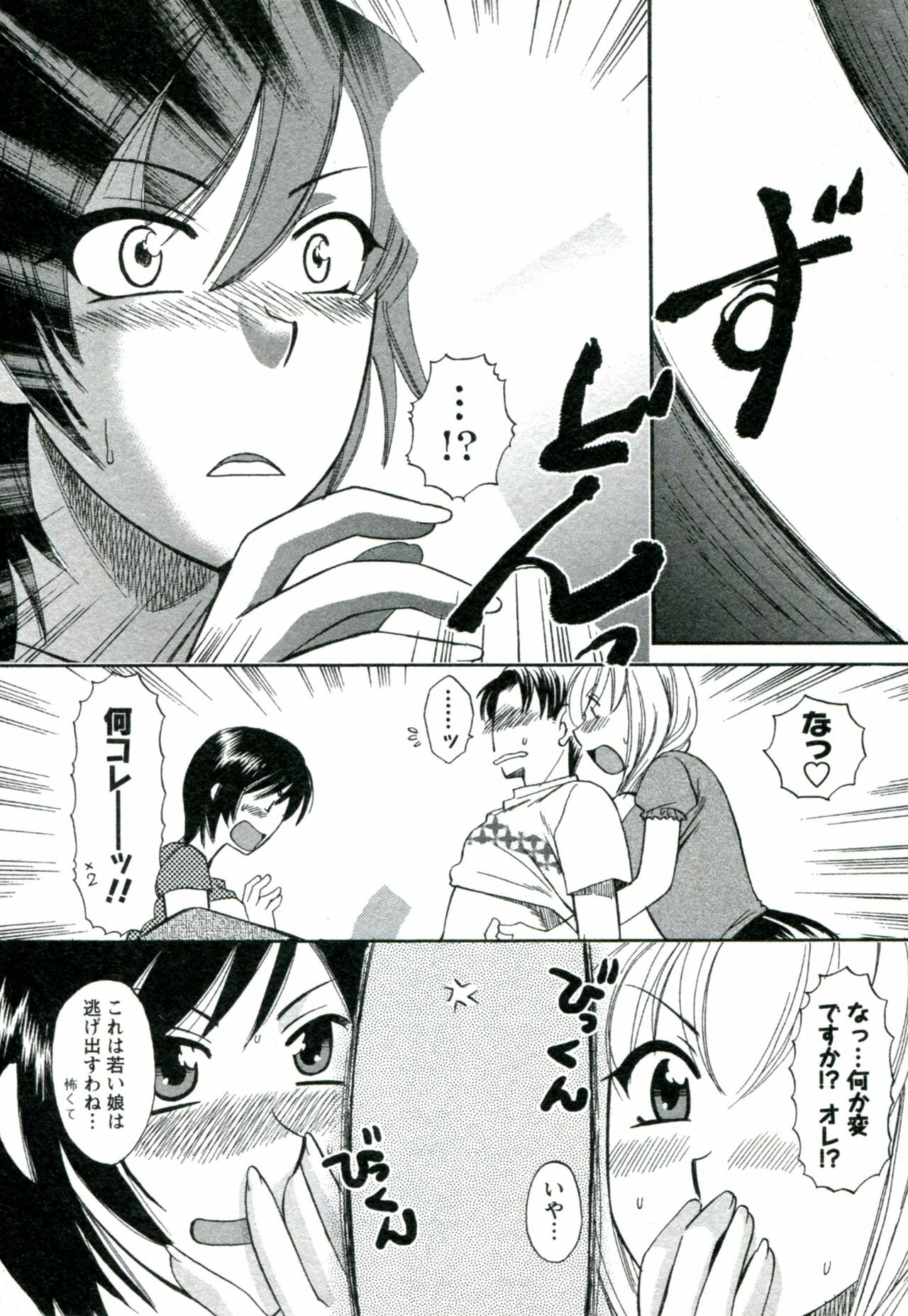 [Ureshino Megumi] Suhada no Hitozuma page 35 full