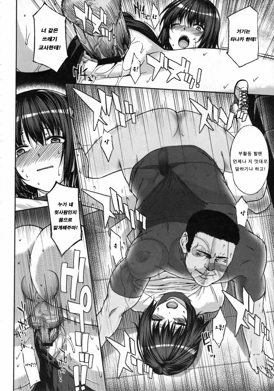 [Katsurai Yoshiaki] Kyou-sei Kagai Shidou | 교성과외지도 (COMIC Megastore 2010-02) [Korean] [무명] page 16 full