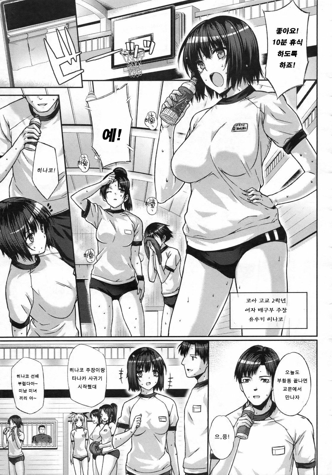 [Katsurai Yoshiaki] Kyou-sei Kagai Shidou | 교성과외지도 (COMIC Megastore 2010-02) [Korean] [무명] page 5 full