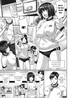 [Katsurai Yoshiaki] Kyou-sei Kagai Shidou | 교성과외지도 (COMIC Megastore 2010-02) [Korean] [무명] - page 5