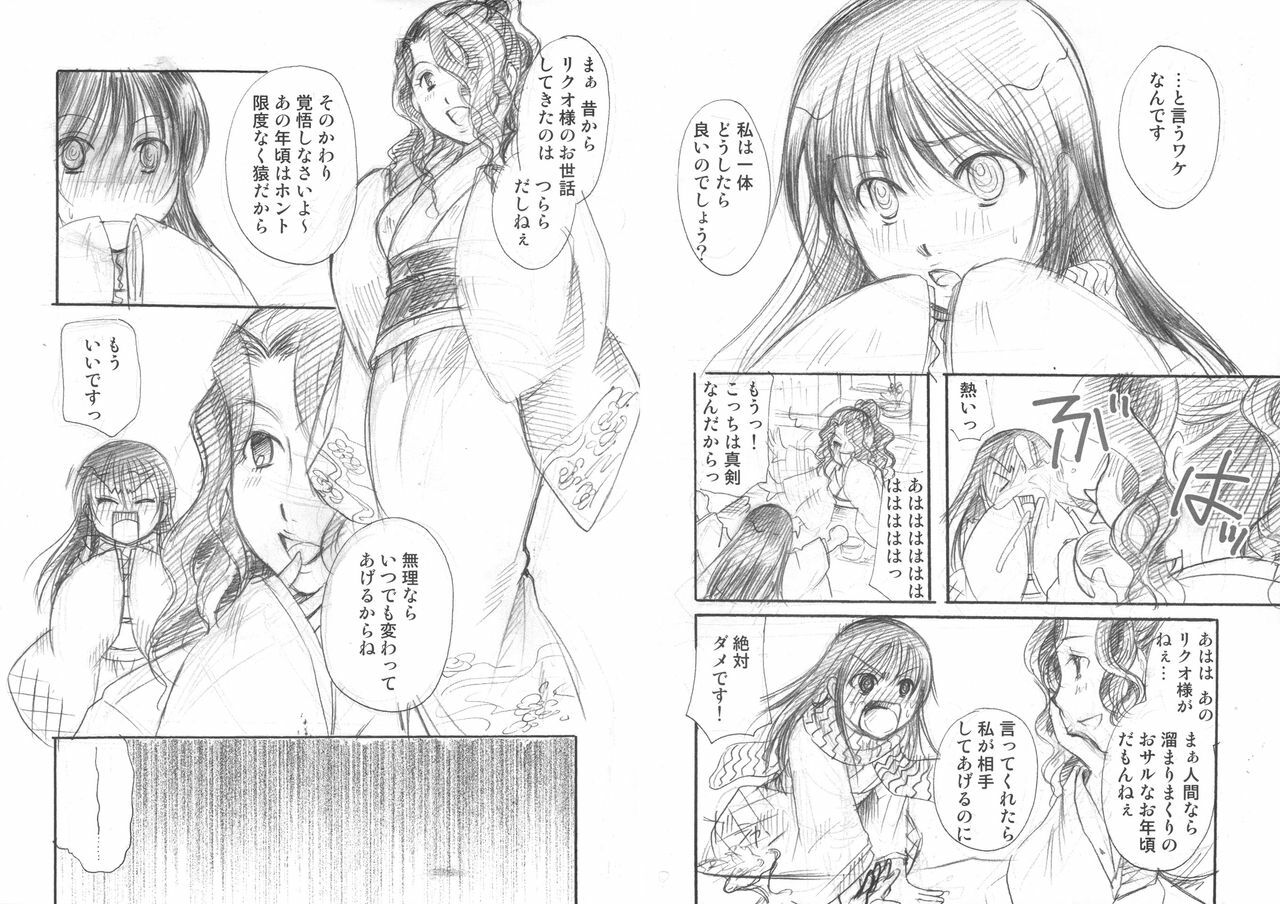 (C80) [Candy Pop (Itou Ei)] Yuki Musume (Nurarihyon no Mago) page 8 full