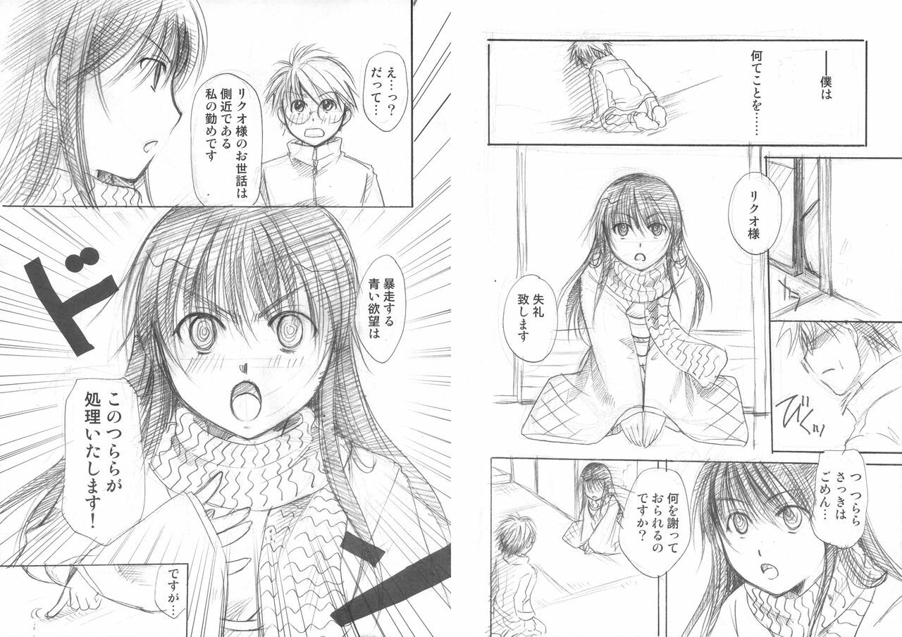 (C80) [Candy Pop (Itou Ei)] Yuki Musume (Nurarihyon no Mago) page 9 full