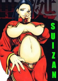 [Shijima Yukio] Suizen [Spanish]