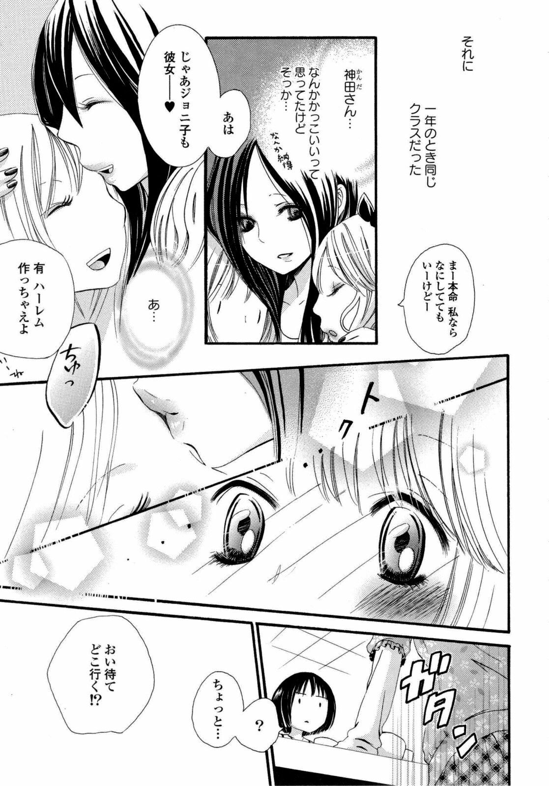 [Anthology] Yuri Hime Wildrose Vol. 6 page 10 full