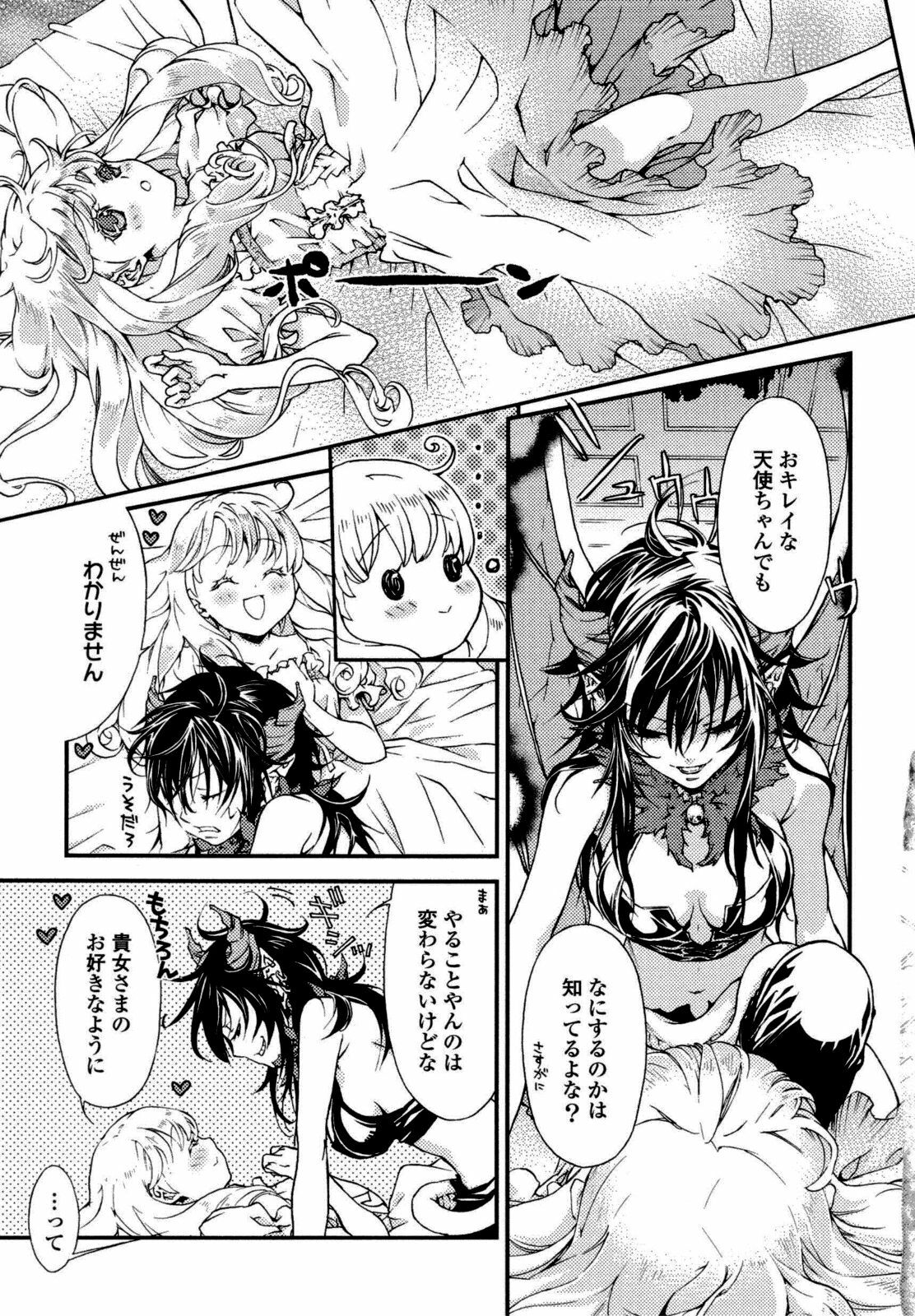 [Anthology] Yuri Hime Wildrose Vol. 6 page 104 full