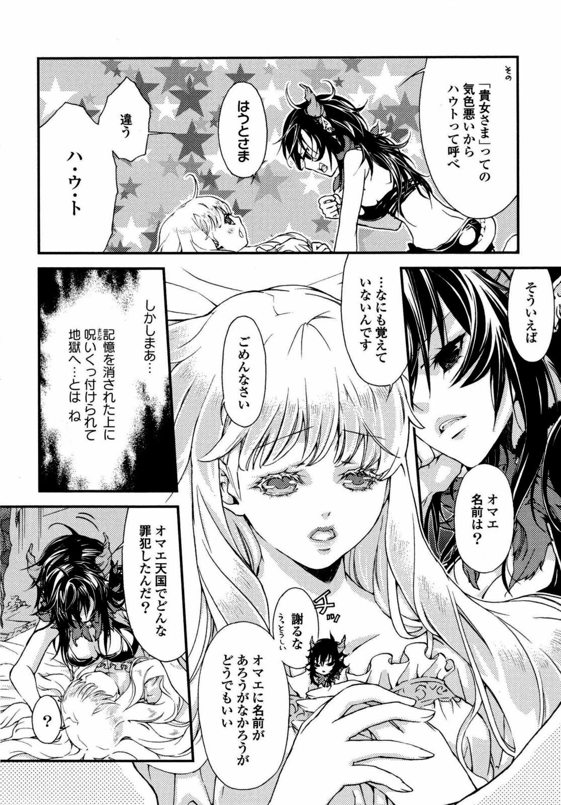 [Anthology] Yuri Hime Wildrose Vol. 6 page 105 full