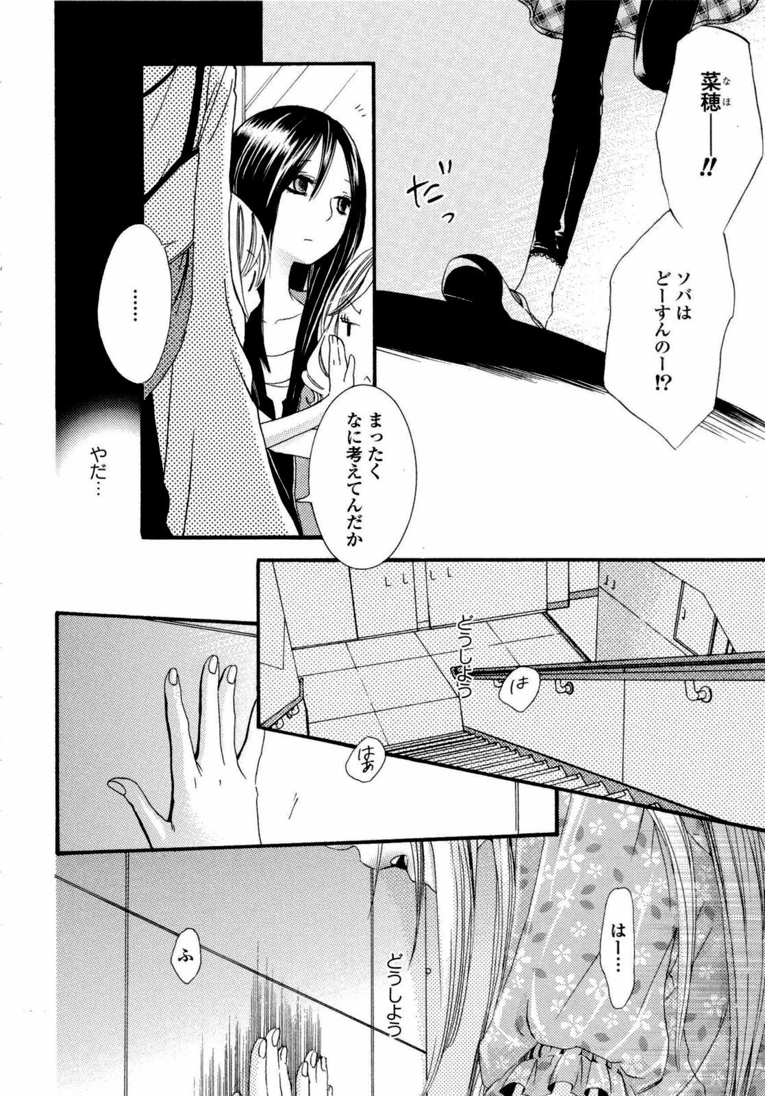 [Anthology] Yuri Hime Wildrose Vol. 6 page 11 full