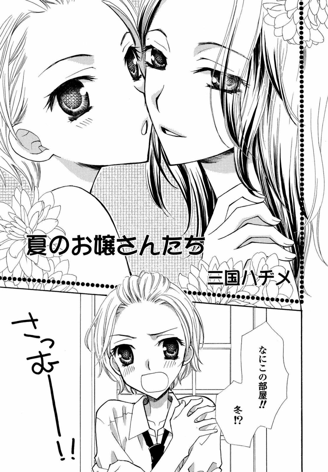 [Anthology] Yuri Hime Wildrose Vol. 6 page 116 full