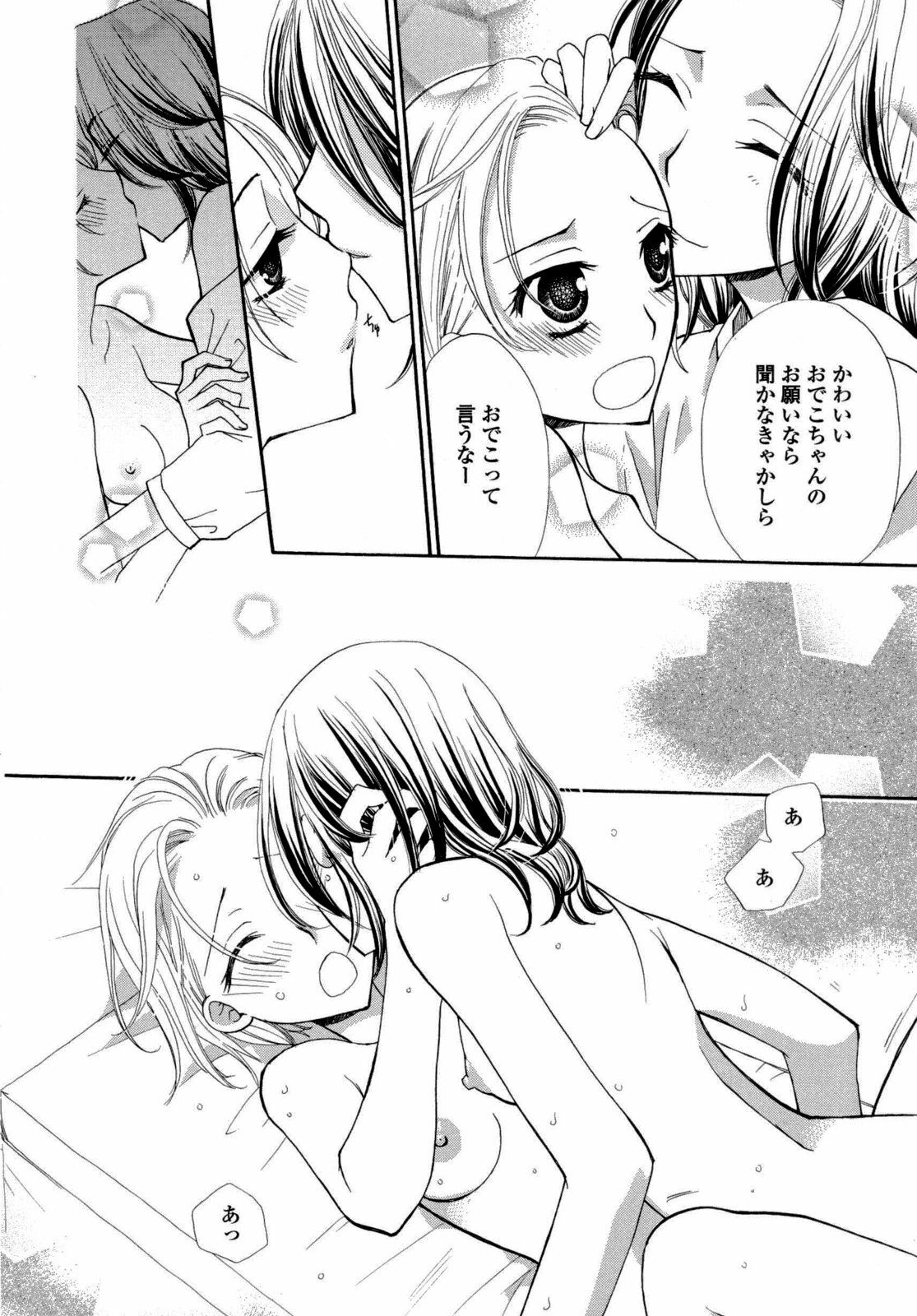 [Anthology] Yuri Hime Wildrose Vol. 6 page 121 full