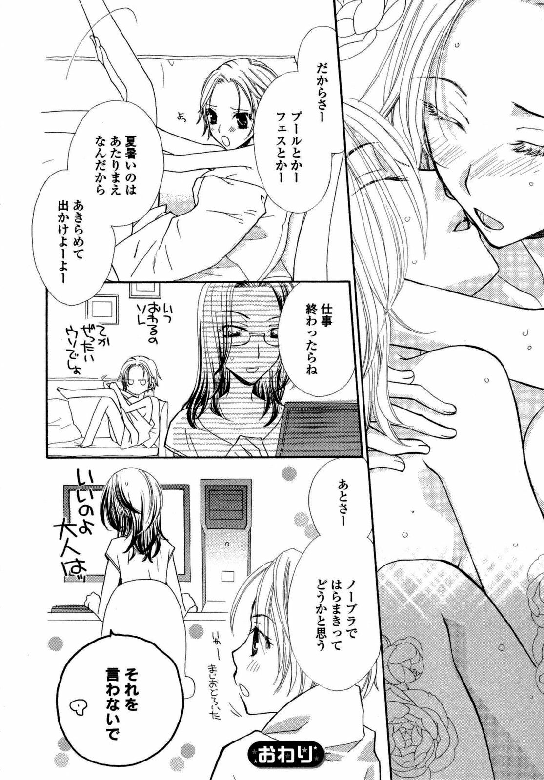 [Anthology] Yuri Hime Wildrose Vol. 6 page 123 full