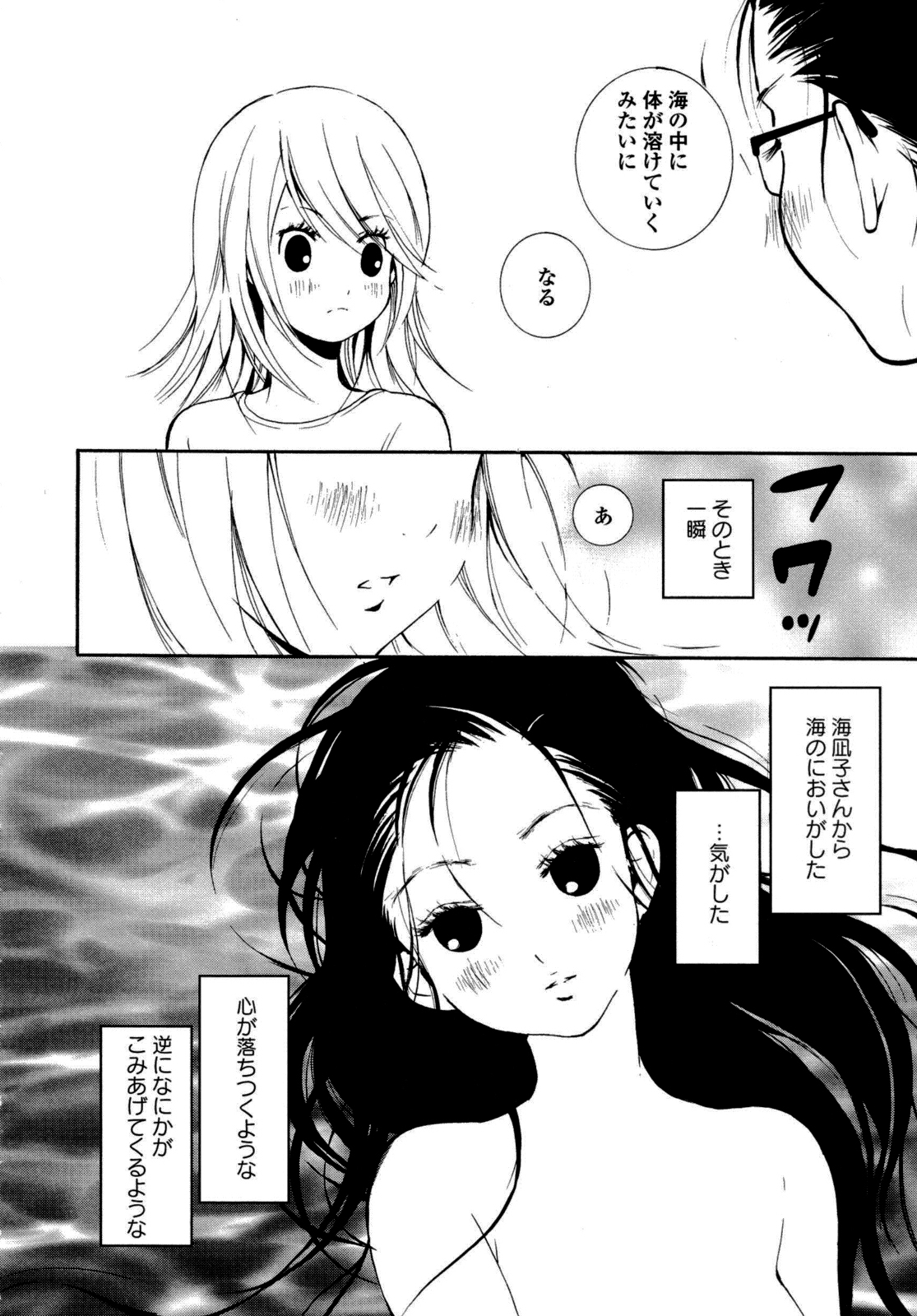 [Anthology] Yuri Hime Wildrose Vol. 6 page 127 full