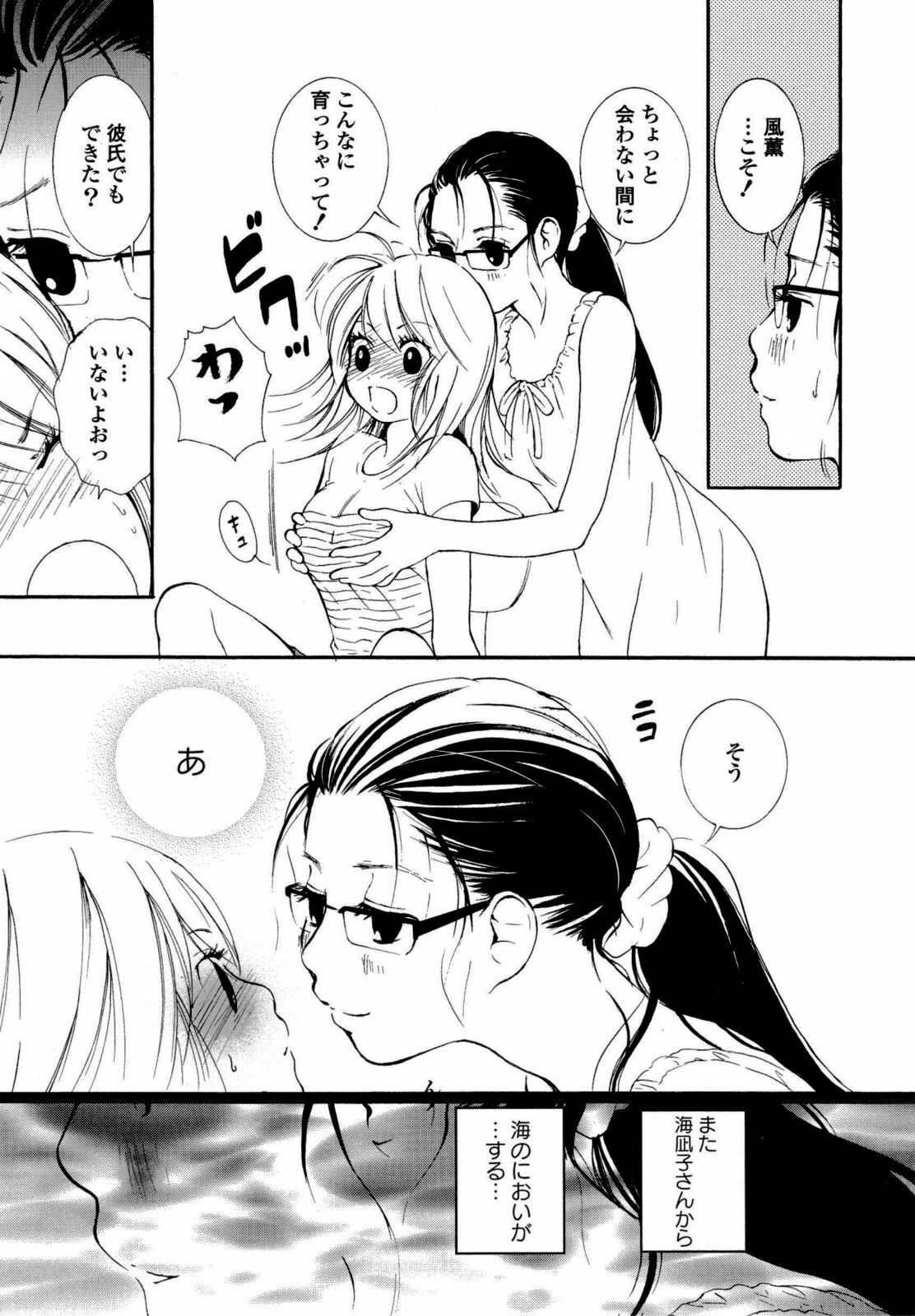 [Anthology] Yuri Hime Wildrose Vol. 6 page 130 full