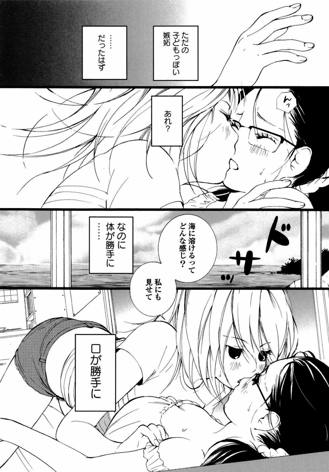 [Anthology] Yuri Hime Wildrose Vol. 6 page 131 full