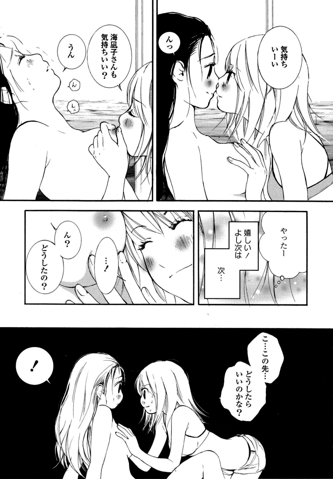 [Anthology] Yuri Hime Wildrose Vol. 6 page 134 full