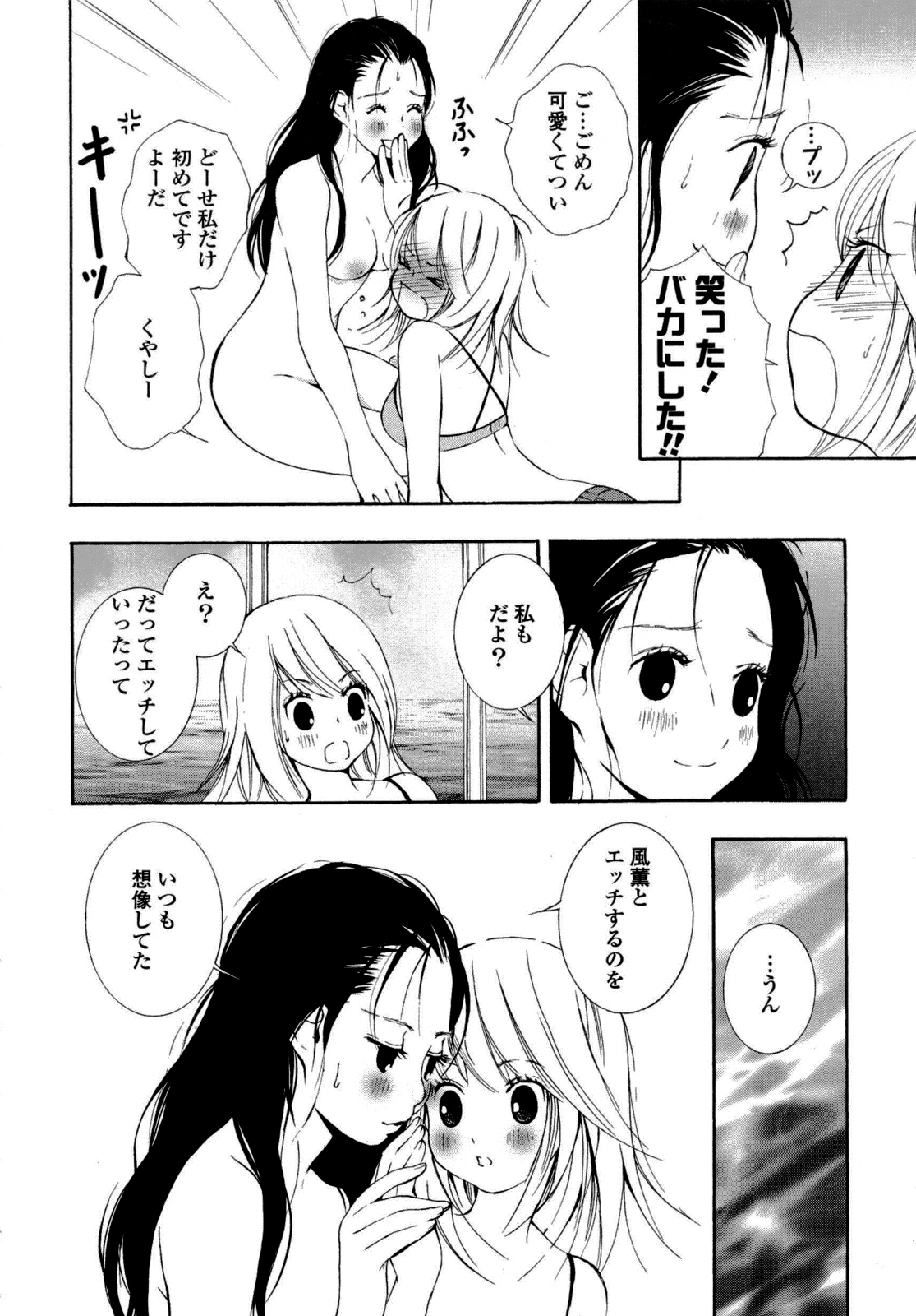 [Anthology] Yuri Hime Wildrose Vol. 6 page 135 full