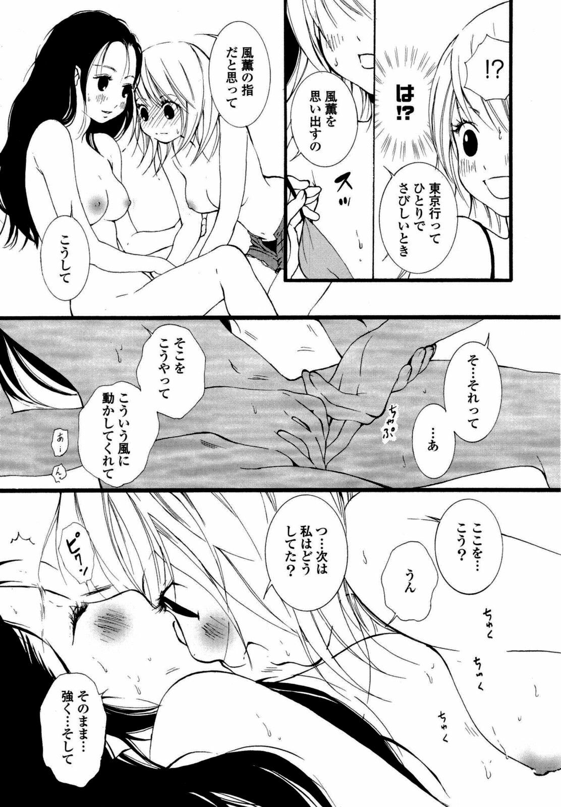 [Anthology] Yuri Hime Wildrose Vol. 6 page 136 full