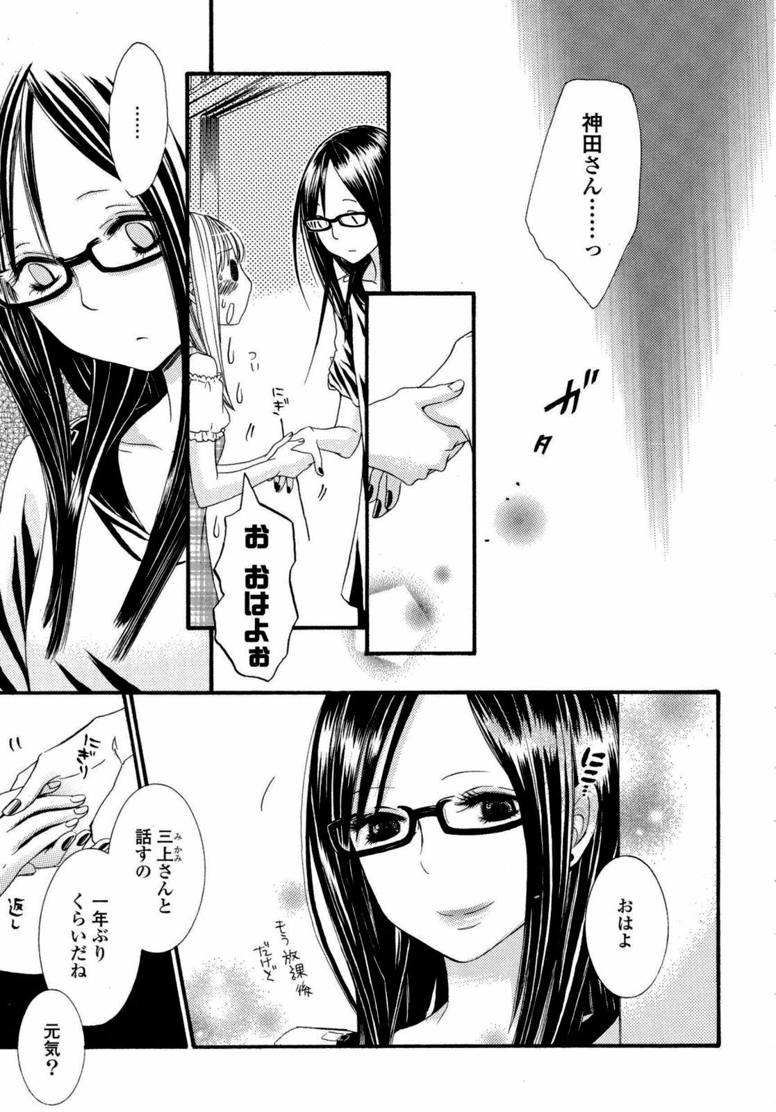 [Anthology] Yuri Hime Wildrose Vol. 6 page 14 full