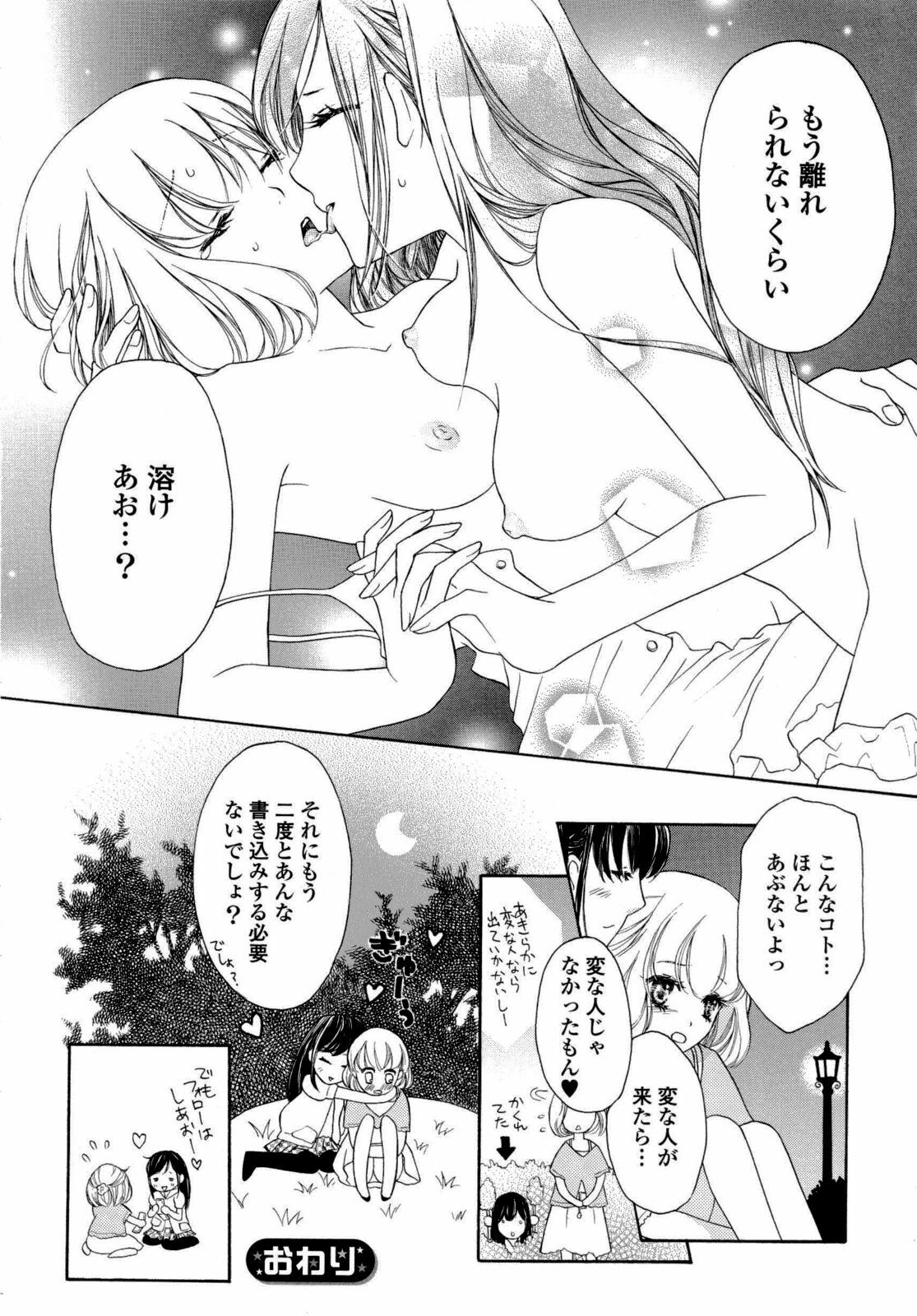 [Anthology] Yuri Hime Wildrose Vol. 6 page 145 full