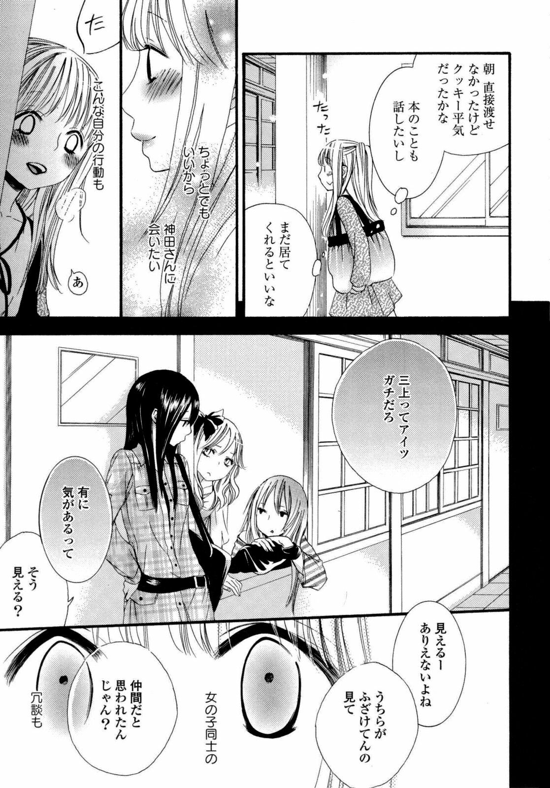 [Anthology] Yuri Hime Wildrose Vol. 6 page 18 full