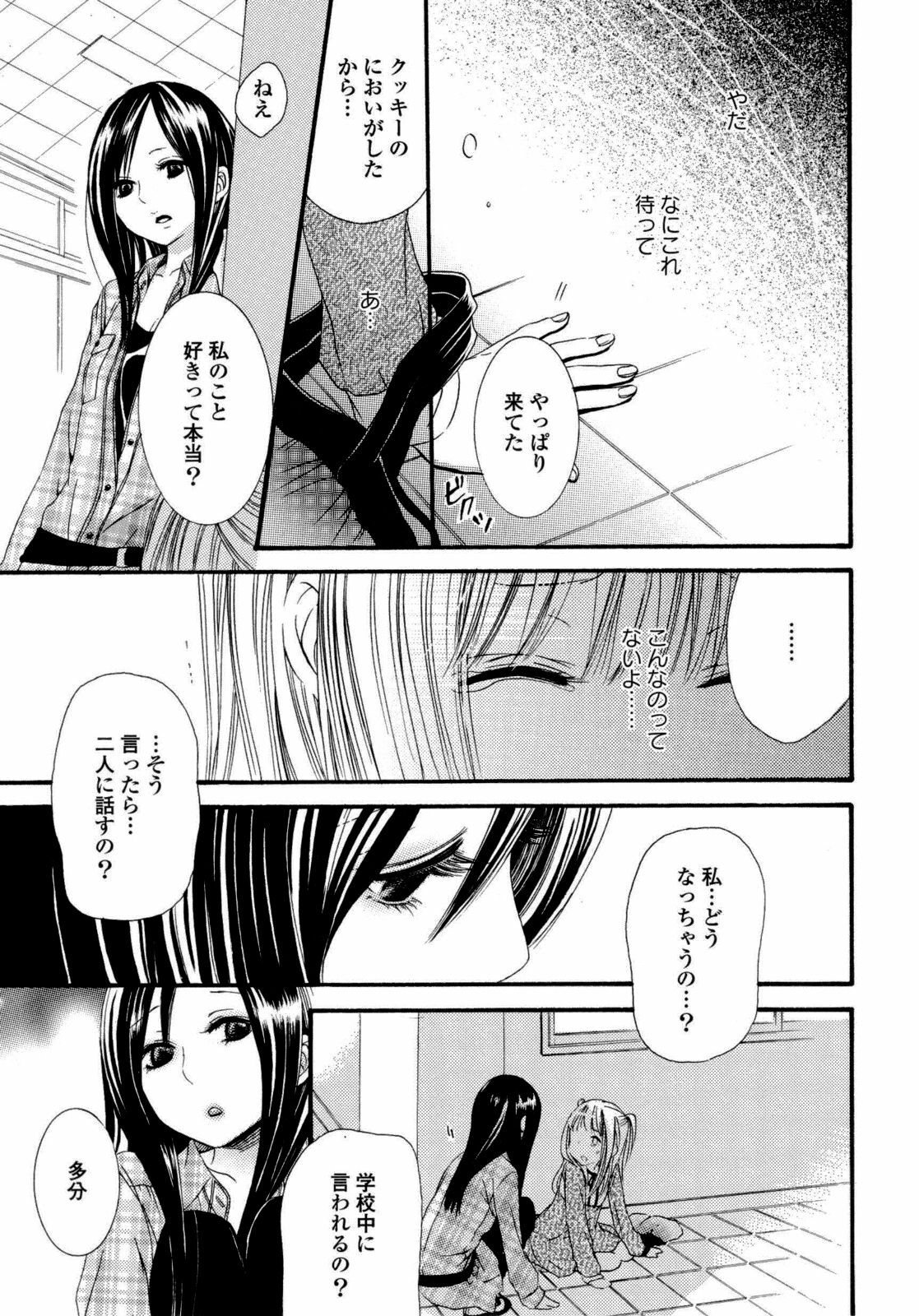 [Anthology] Yuri Hime Wildrose Vol. 6 page 20 full