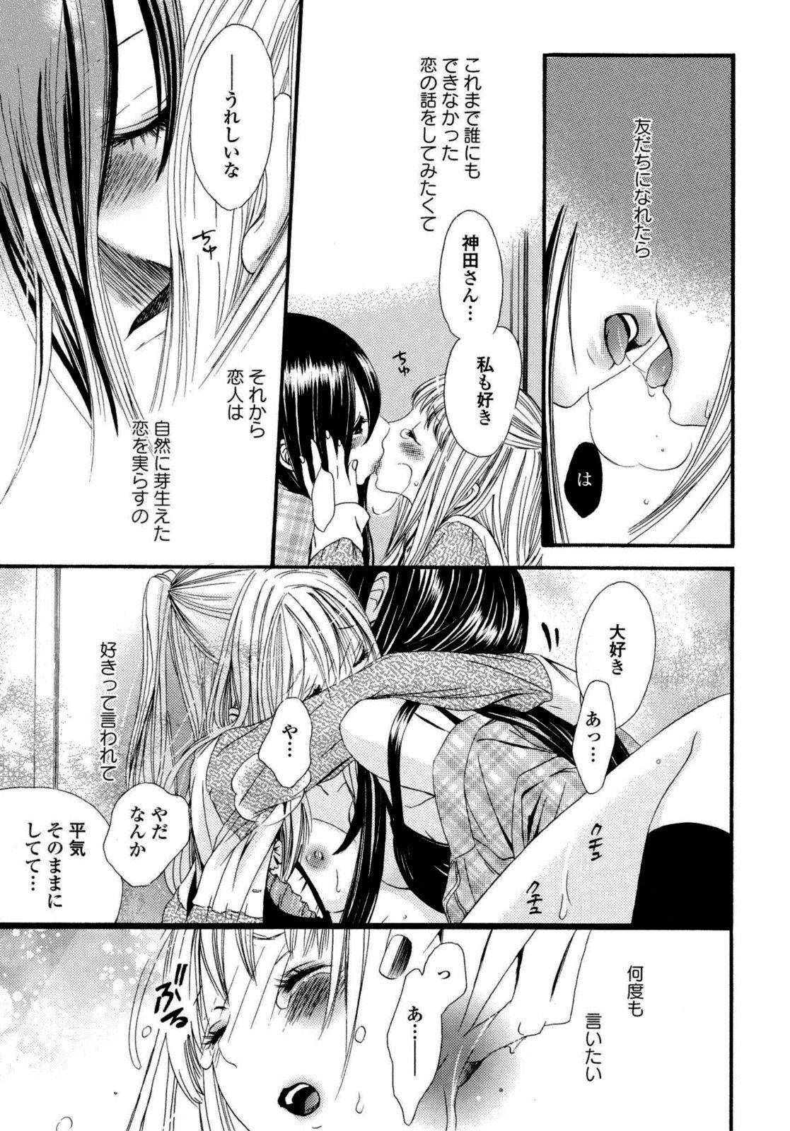 [Anthology] Yuri Hime Wildrose Vol. 6 page 24 full