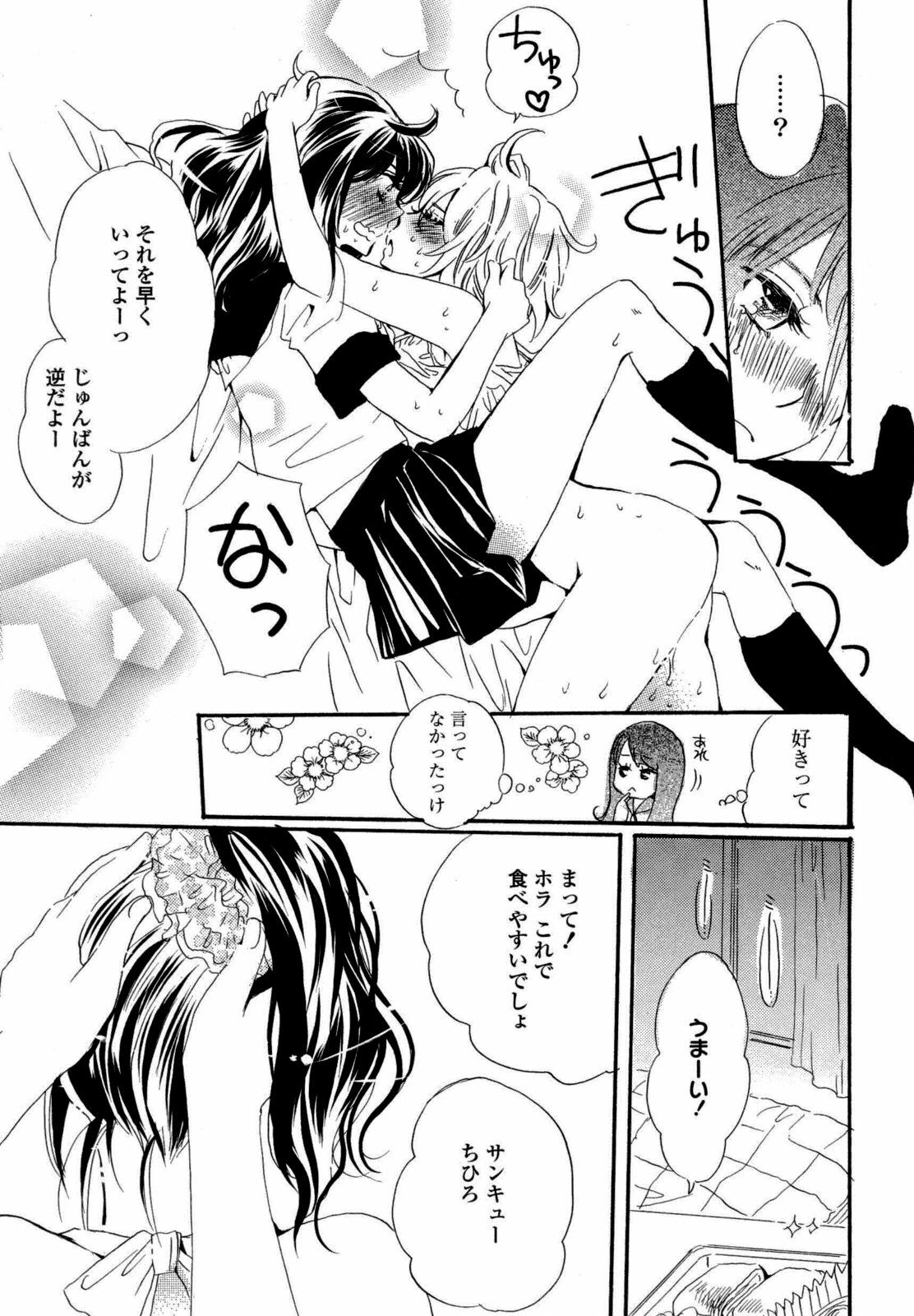 [Anthology] Yuri Hime Wildrose Vol. 6 page 40 full